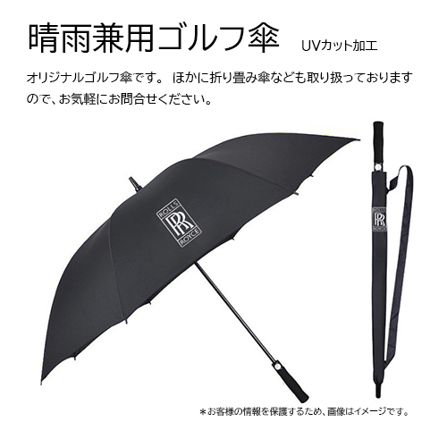 晴雨兼用ゴルフ傘